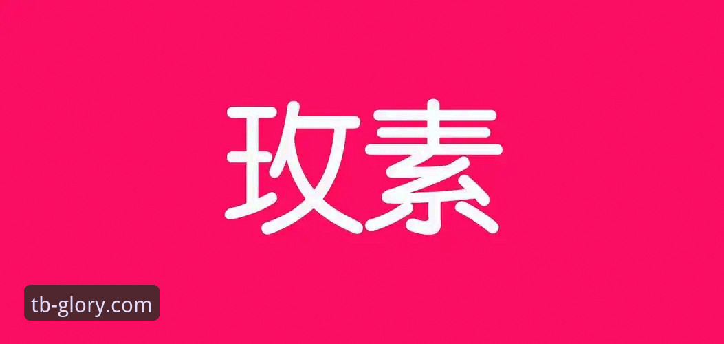 天博tb体育官网入口攻略 天博tb体育官网入口攻略:官方渠道vs第三方链接,哪个更靠谱?